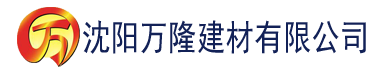 沈阳男女运动小视频有声免费完整中文版建材有限公司_沈阳轻质石膏厂家抹灰_沈阳石膏自流平生产厂家_沈阳砌筑砂浆厂家